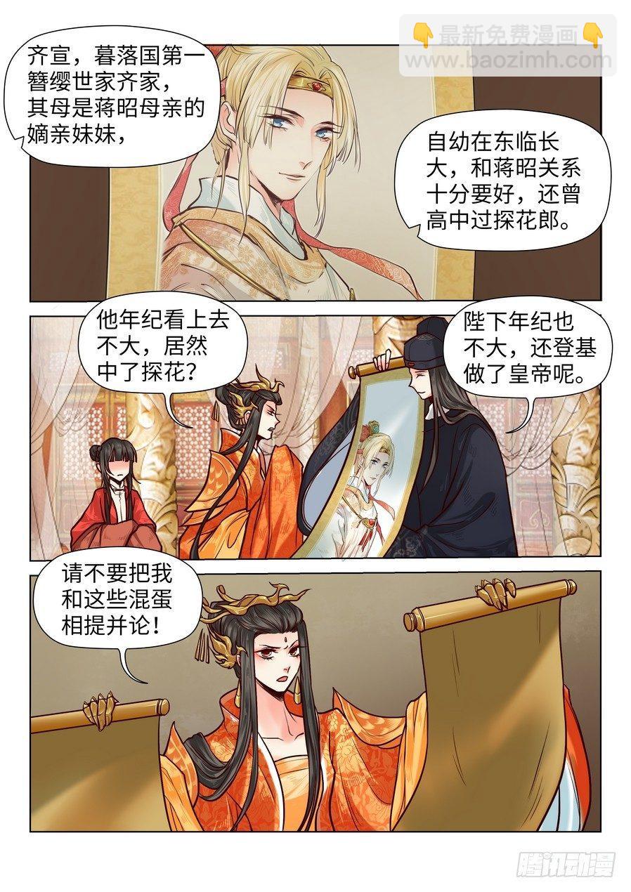 第六十九话-第72话