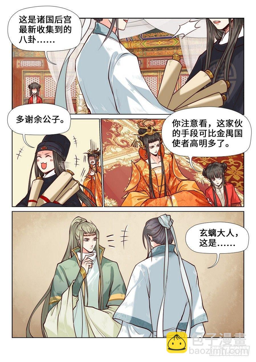 第七十三话-第76话