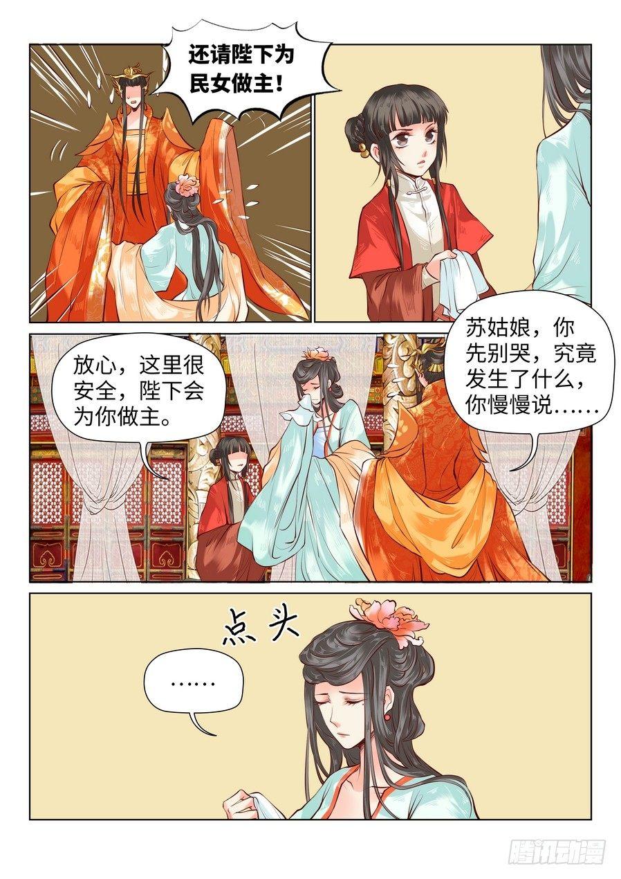 第七十五话-第78话