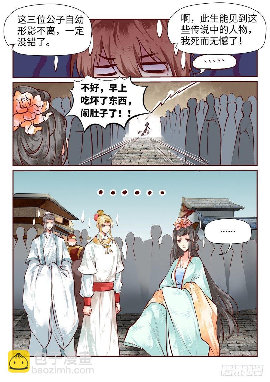 第七十七话-第80话