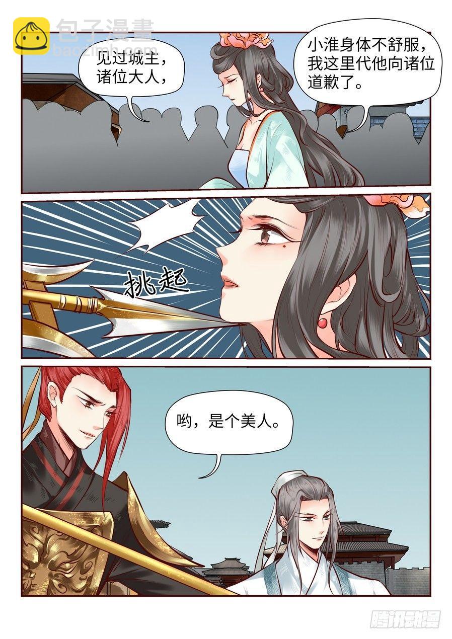 第七十七话-第80话