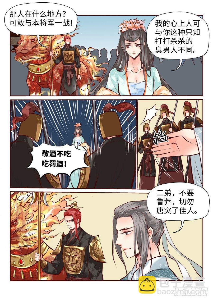 第七十七话-第80话