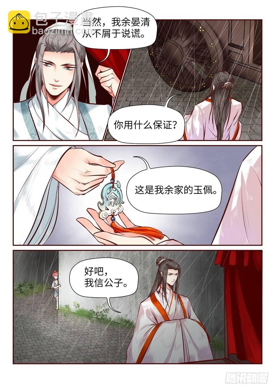 第七十九话-第82话