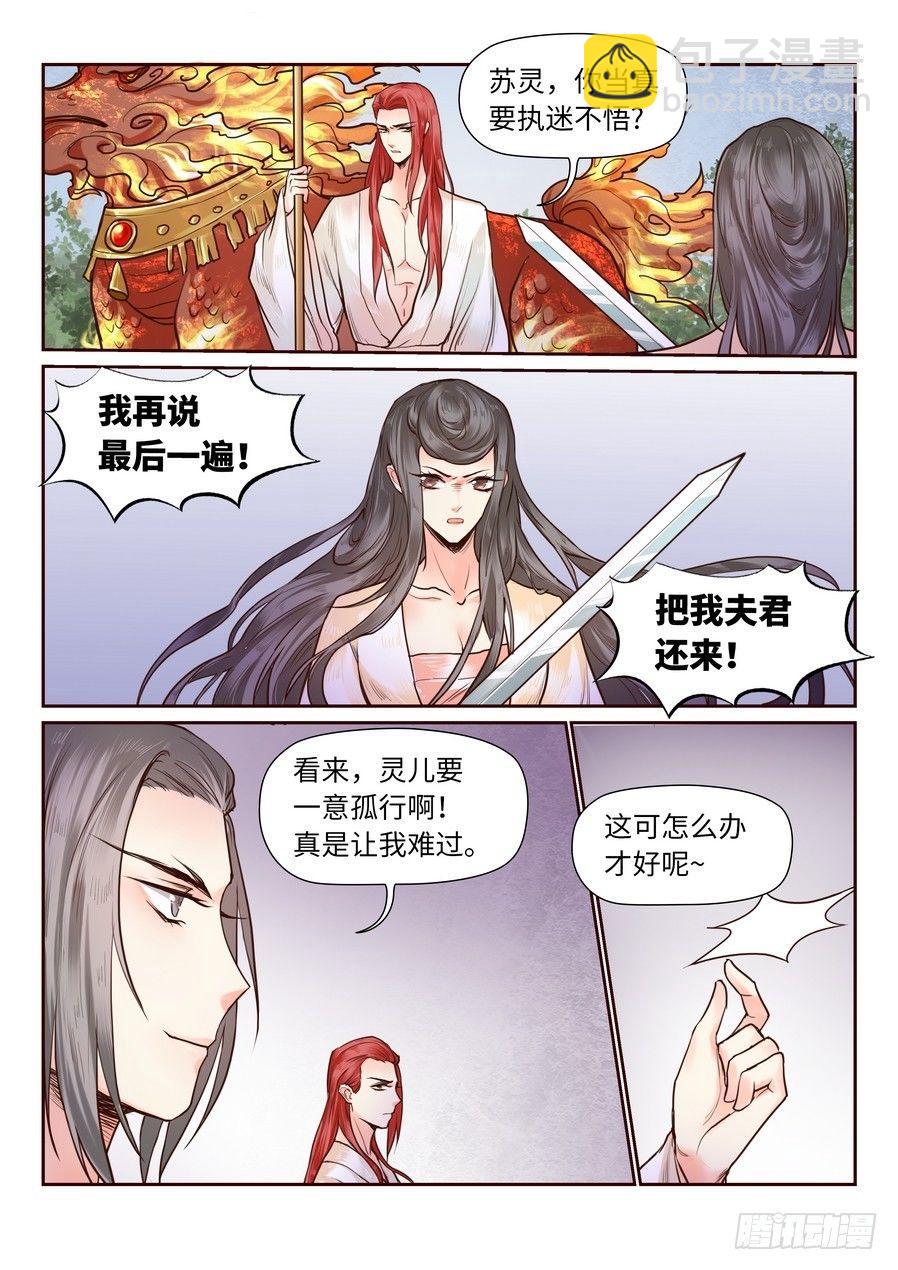 第八十一话-第84话