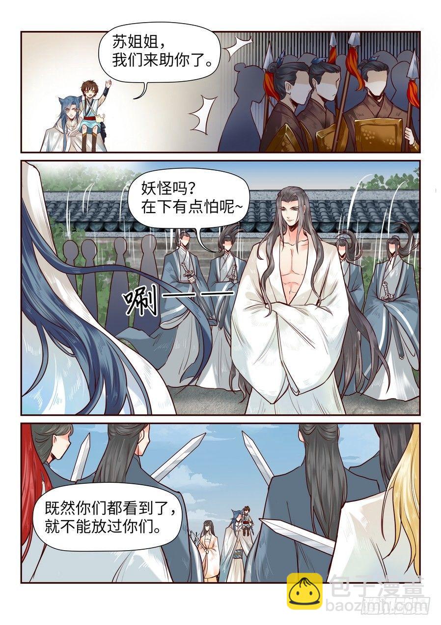 第八十一话-第84话