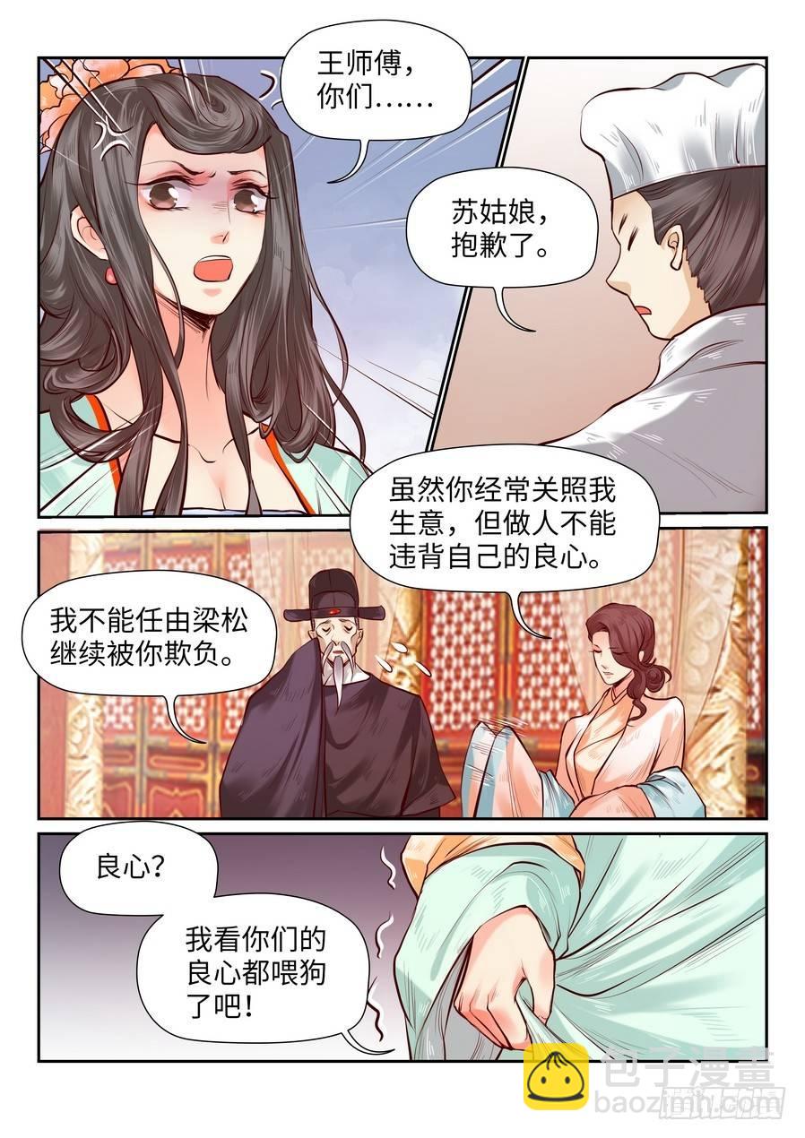 第八十三话-第86话