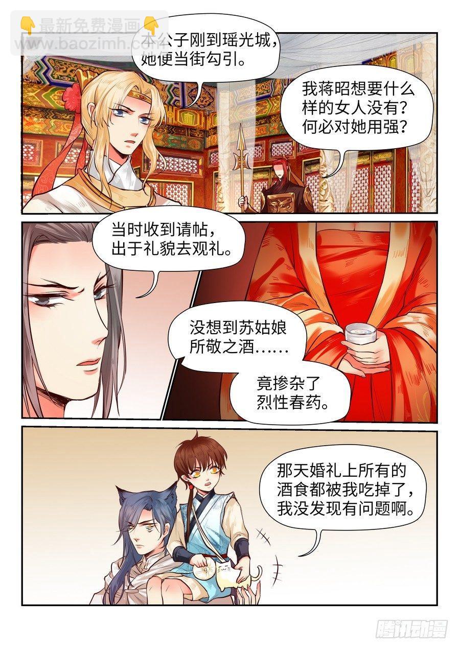 第八十三话-第86话