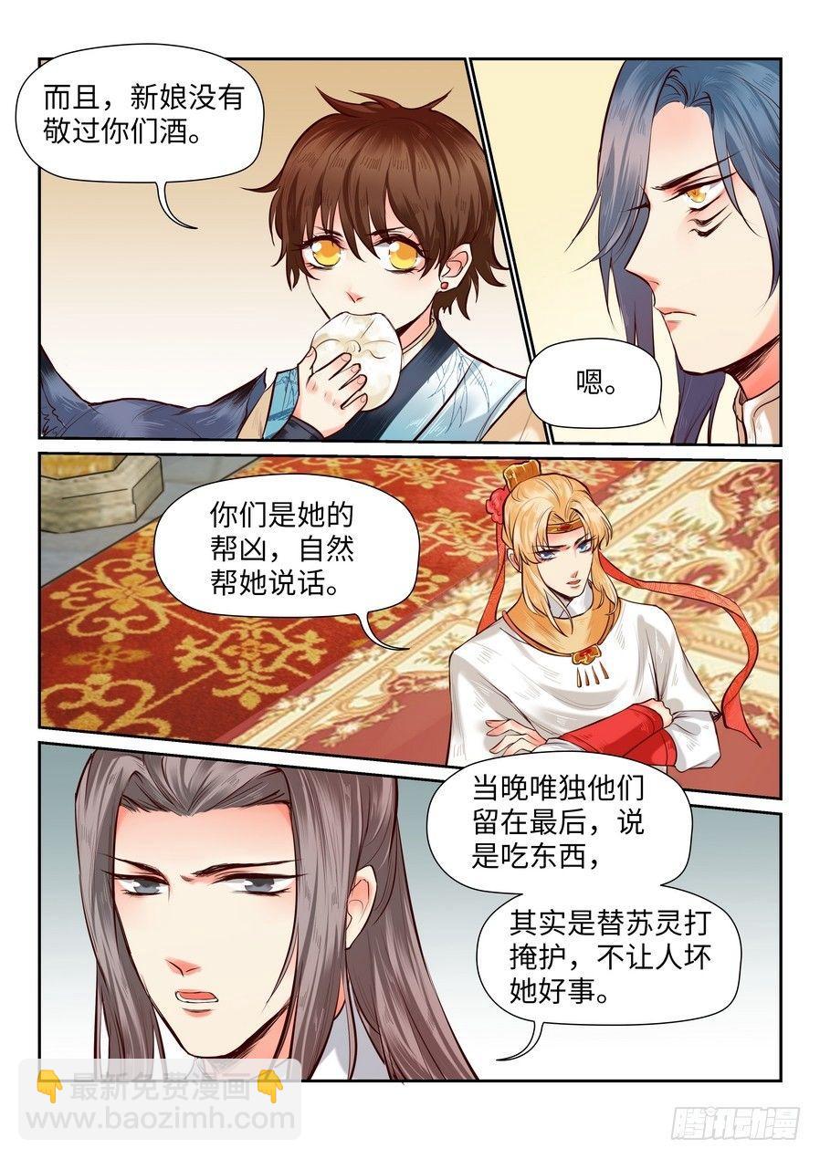 第八十三话-第86话