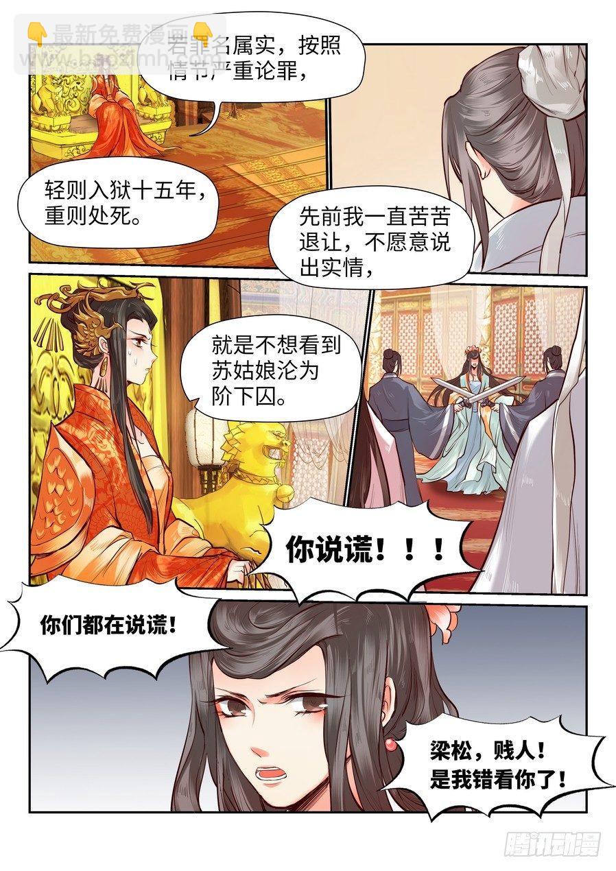 第八十三话-第86话