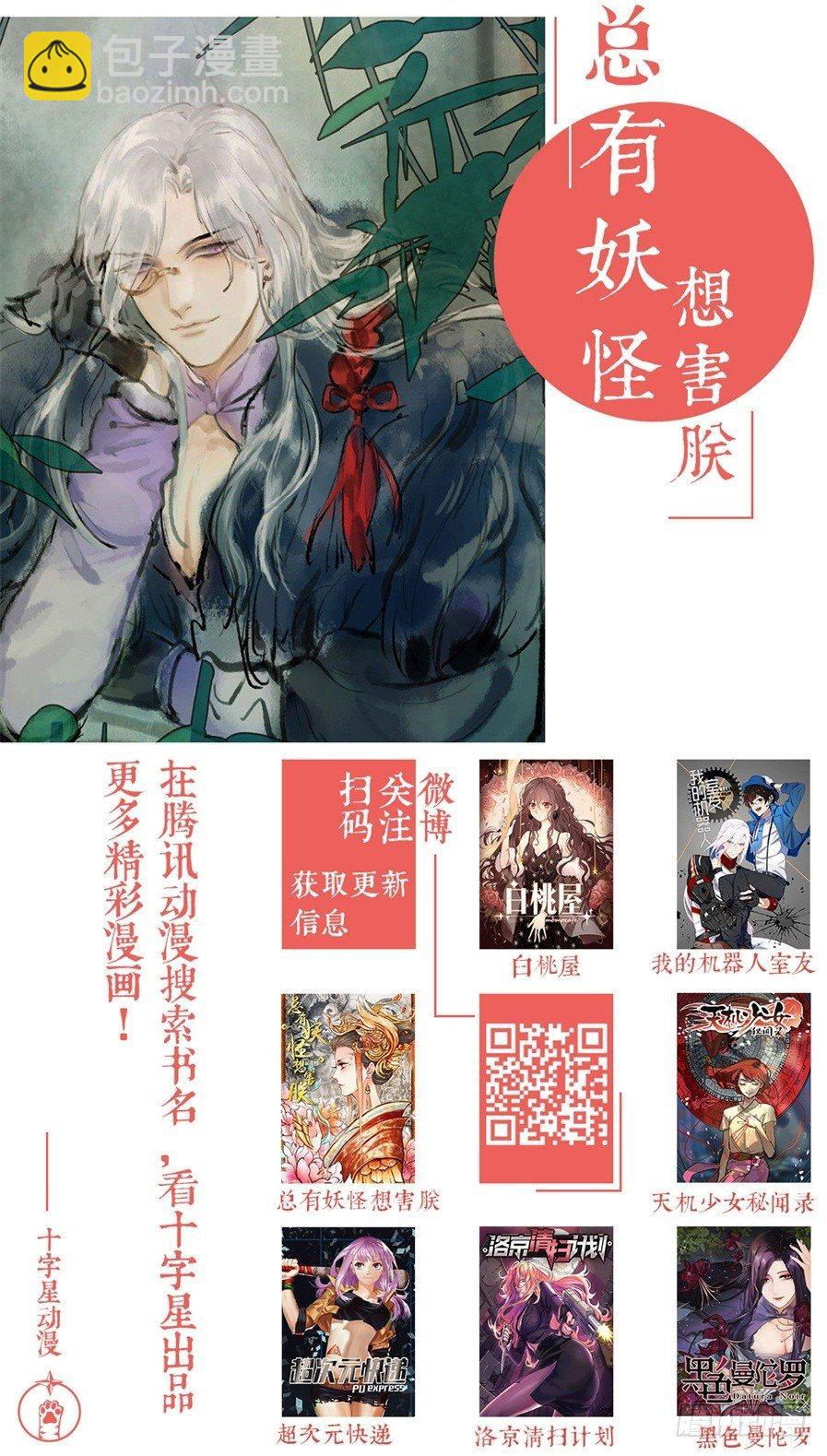 第八十五话-第88话