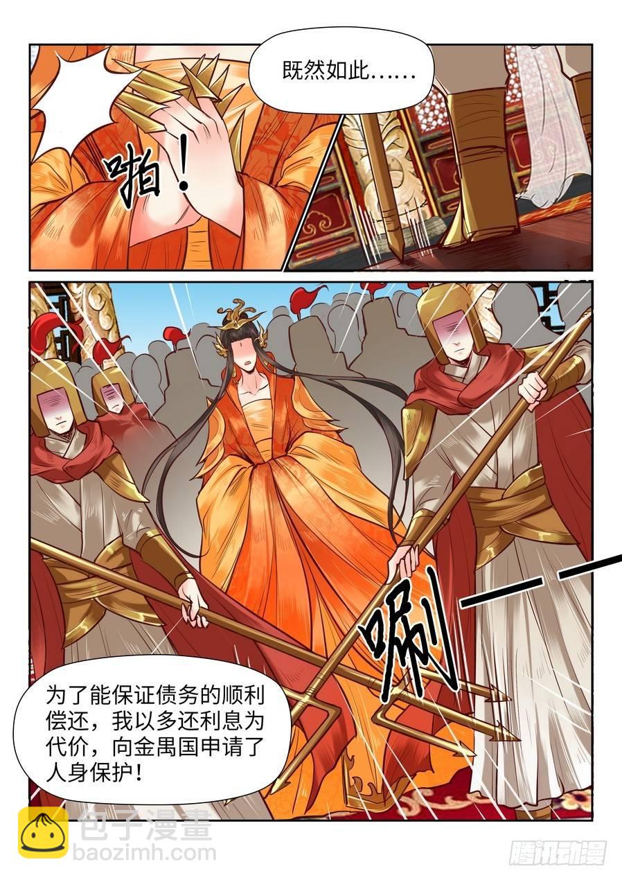 第八十七话-第90话