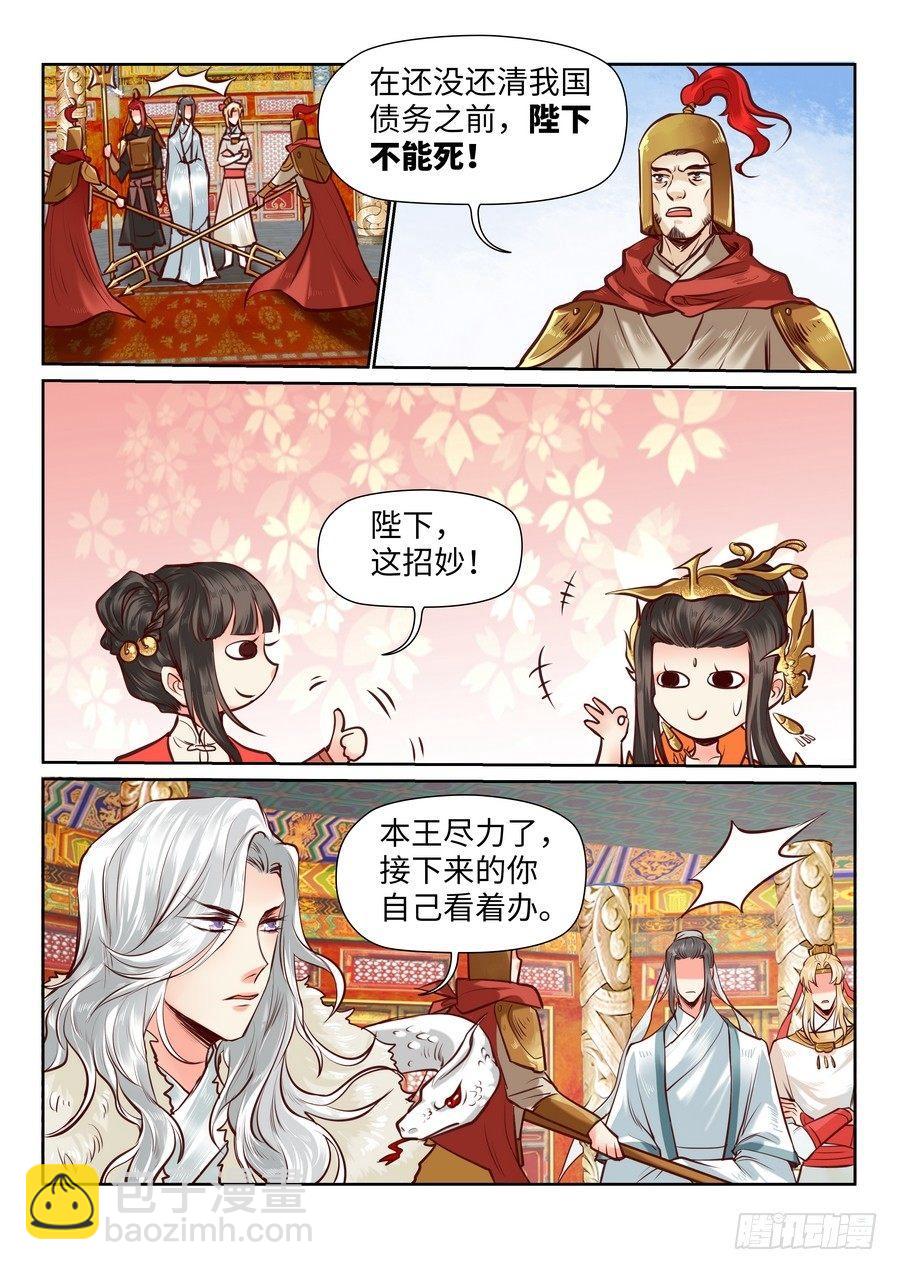 第八十七话-第90话