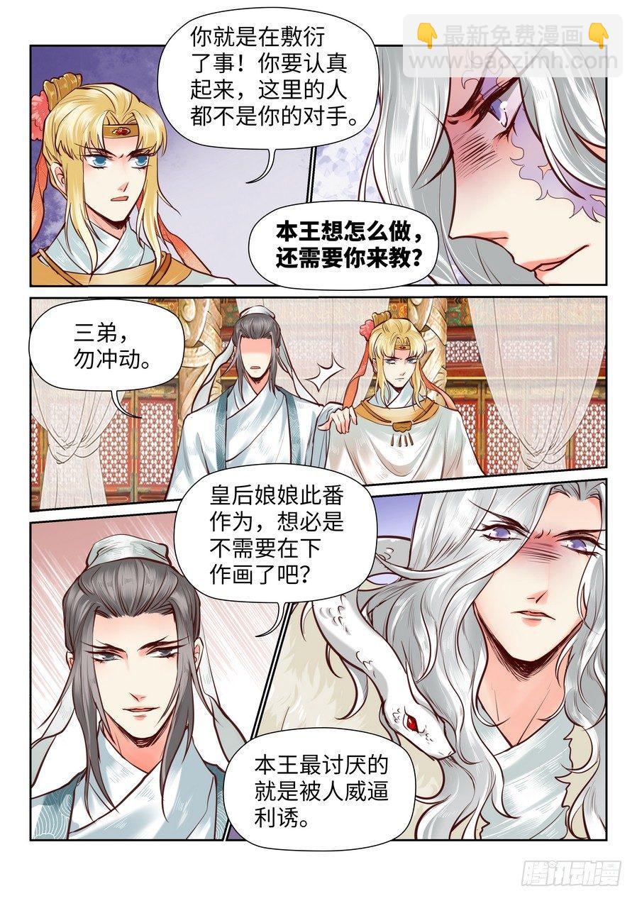 第八十七话-第90话