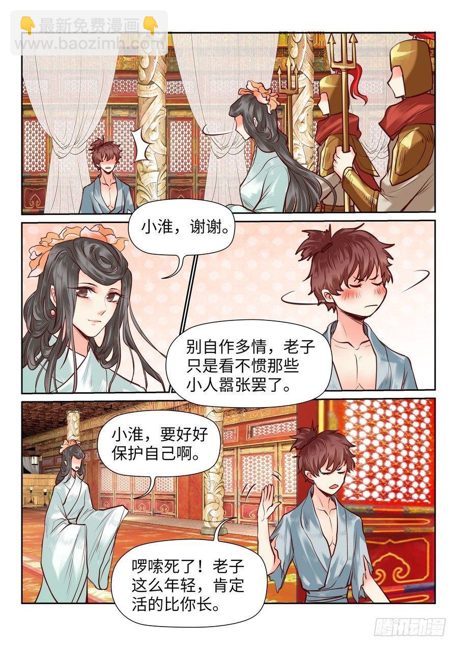 第八十七话-第90话