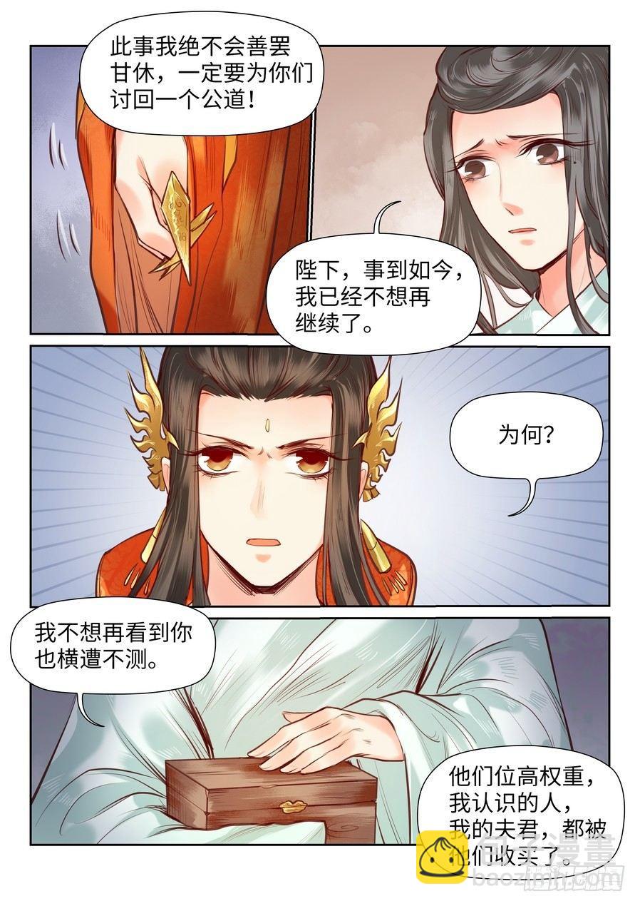 第八十九话-第92话