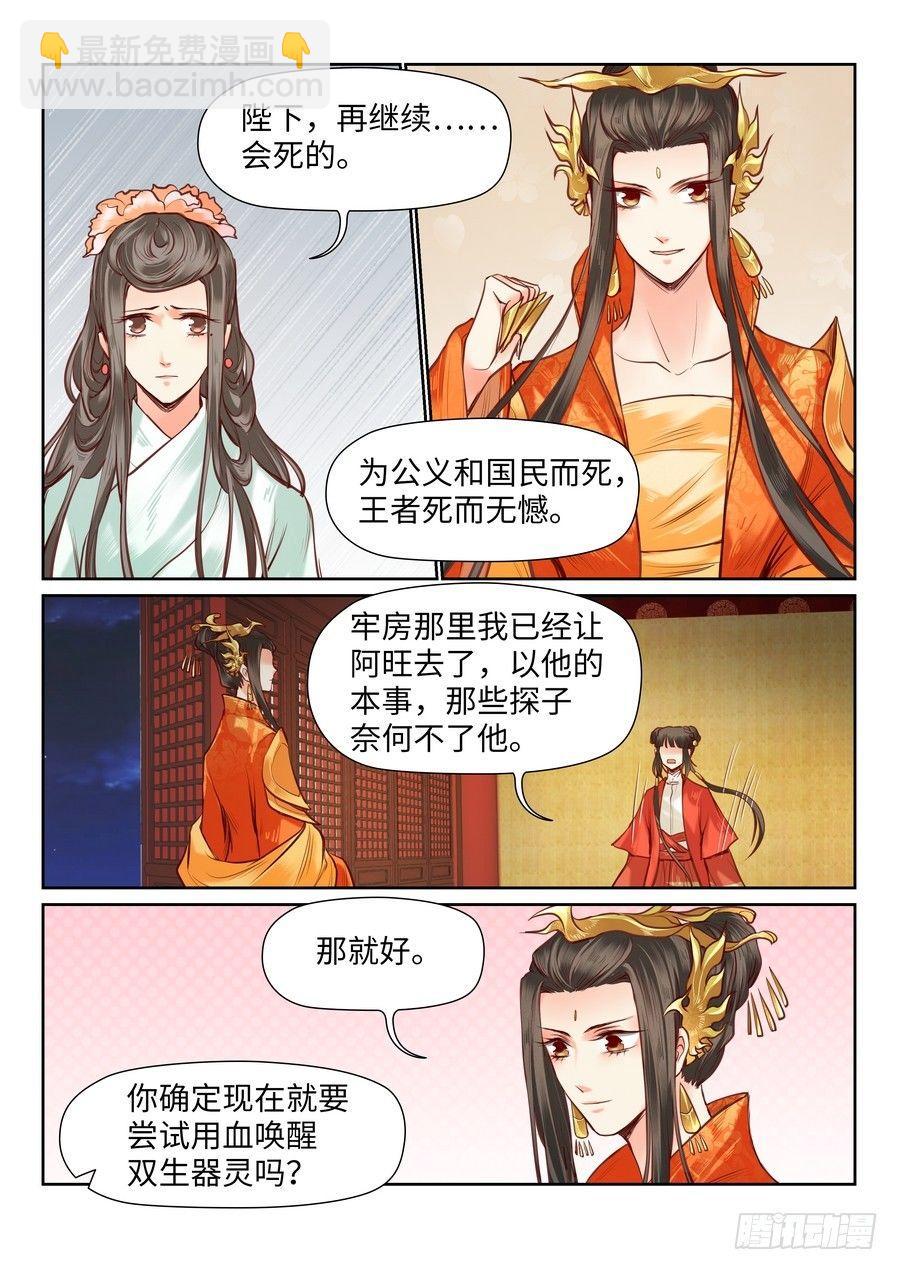 第八十九话-第92话