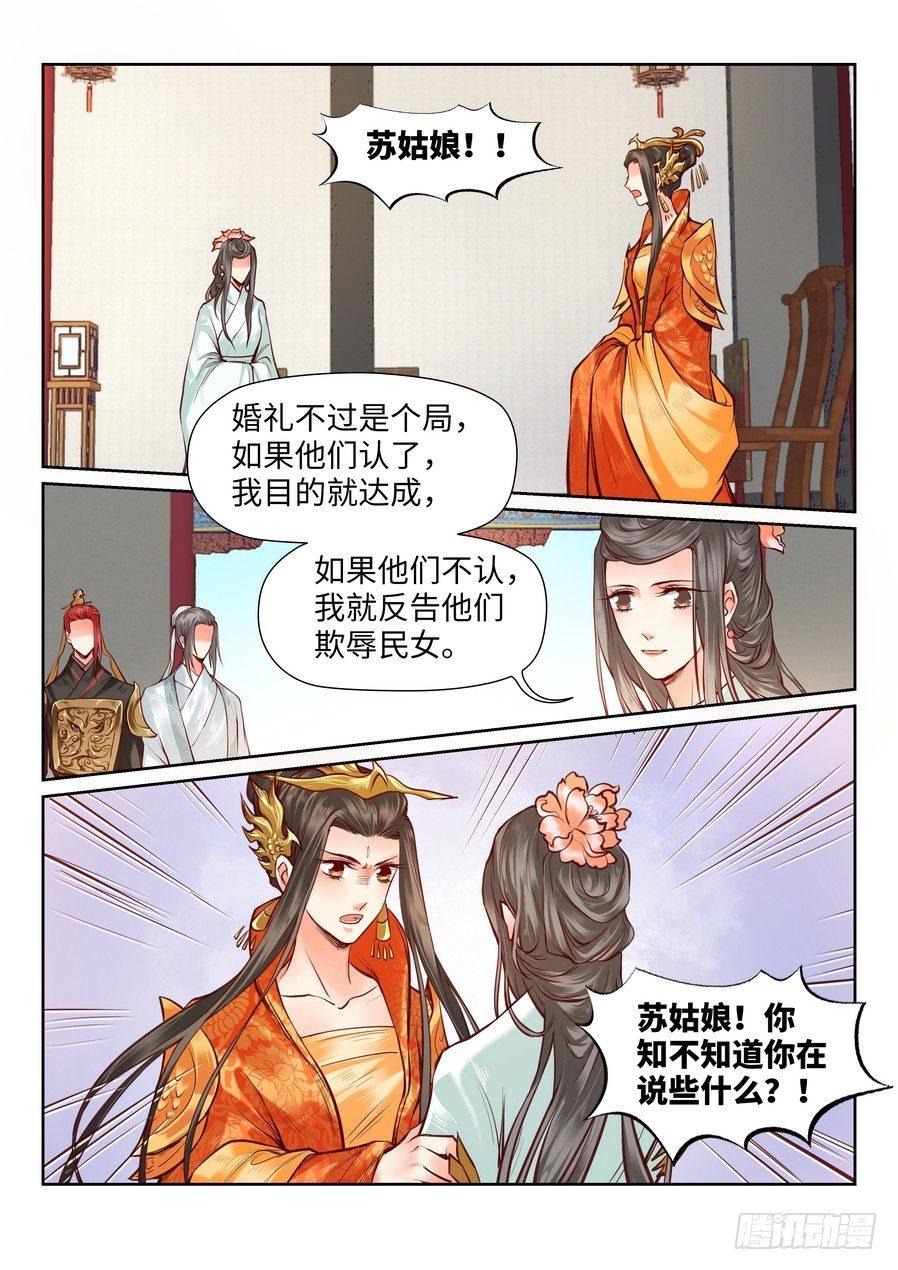 第九十一话-第94话