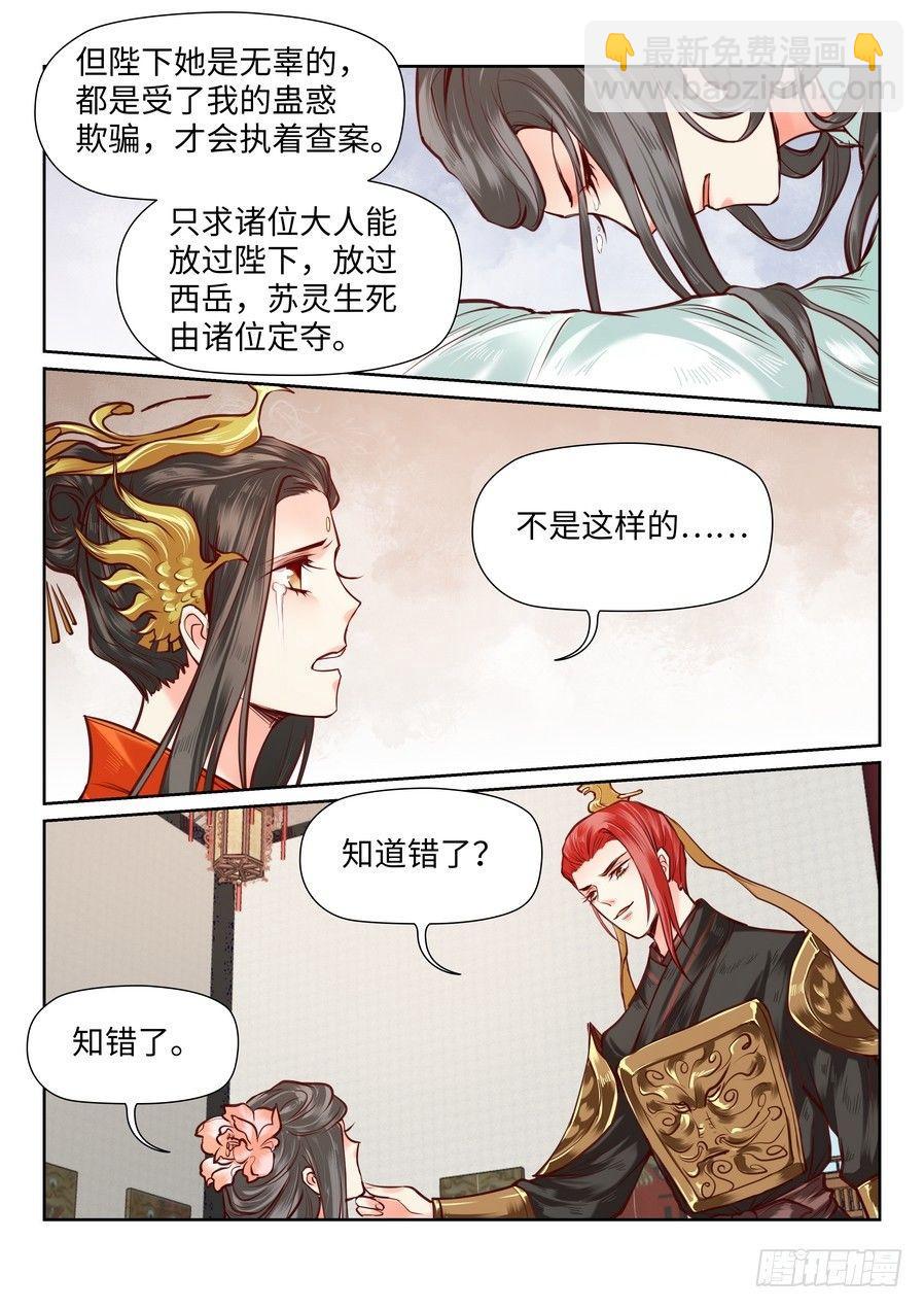 第九十一话-第94话