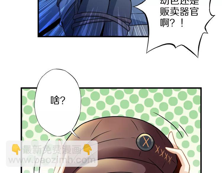 第2话 猎物(1/5)-第2话