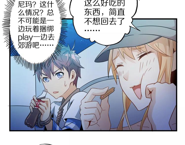 第2话 猎物(1/5)-第2话