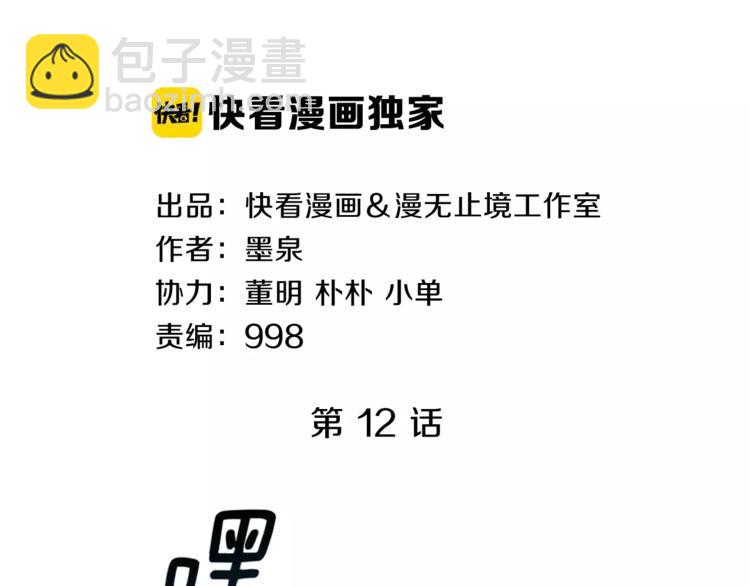 第12话 暗中交易(1/2)-第12话