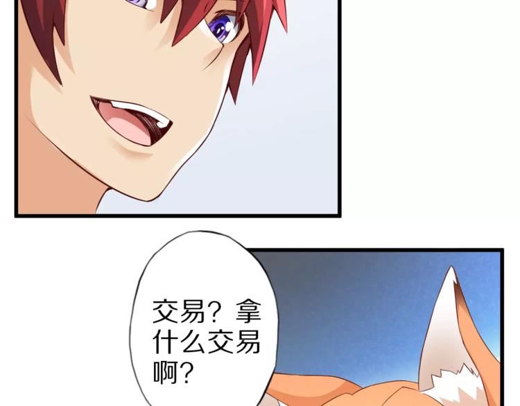 第12话 暗中交易(1/2)-第12话