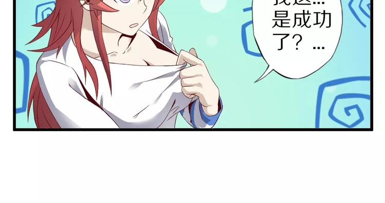 第14话 女儿身！(1/3)-第14话