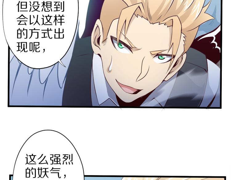 第16话 调虎离山计(1/2)-第16话