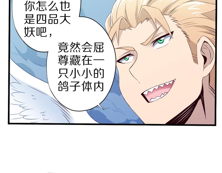 第16话 调虎离山计(1/2)-第16话