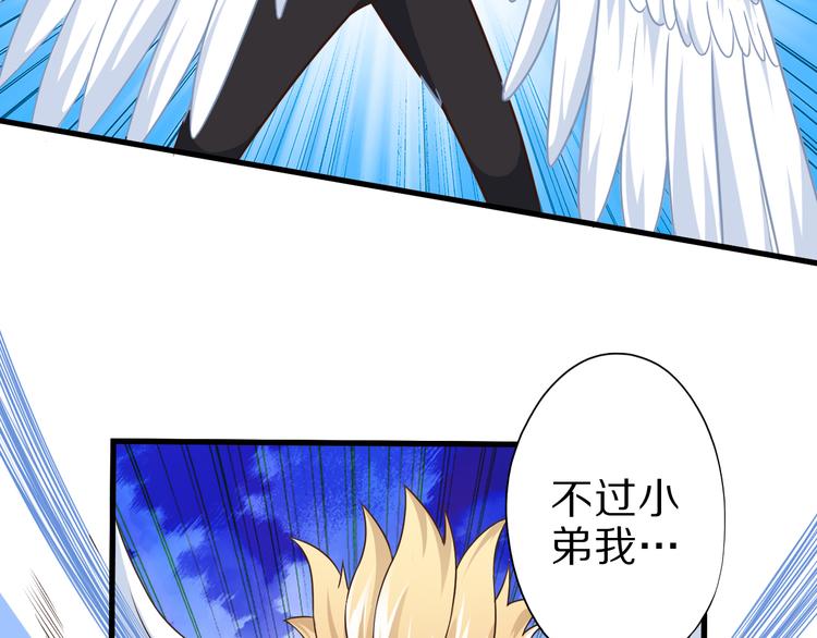 第16话 调虎离山计(1/2)-第16话