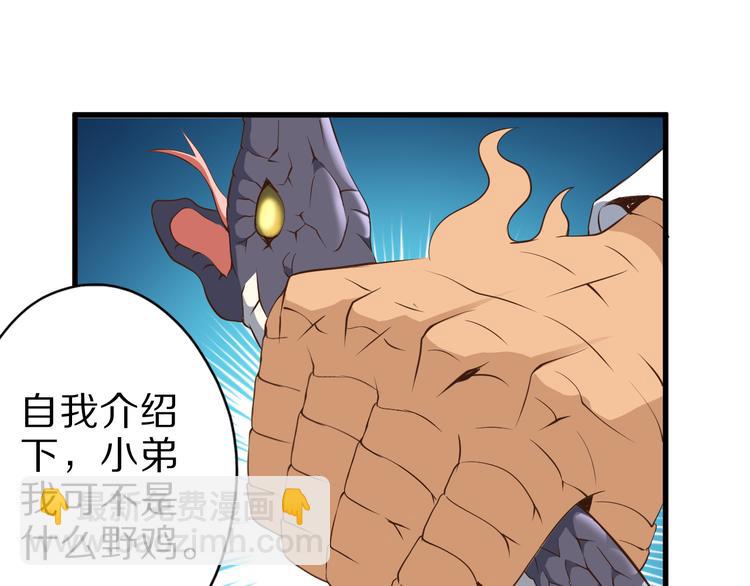 第16话 调虎离山计(1/2)-第16话