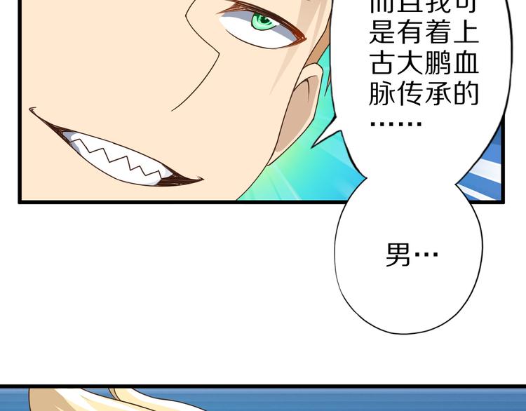 第16话 调虎离山计(1/2)-第16话