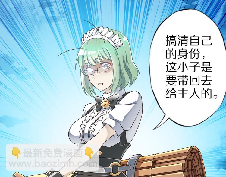 第18话 危机(1/3)-第18话