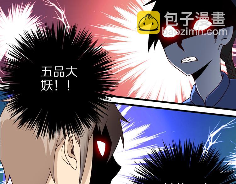 第20话 群妖乱舞(1/2)-第20话