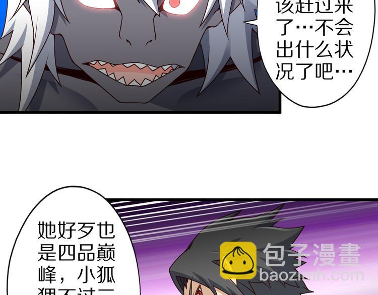 第22话 地下仪式(1/2)-第22话