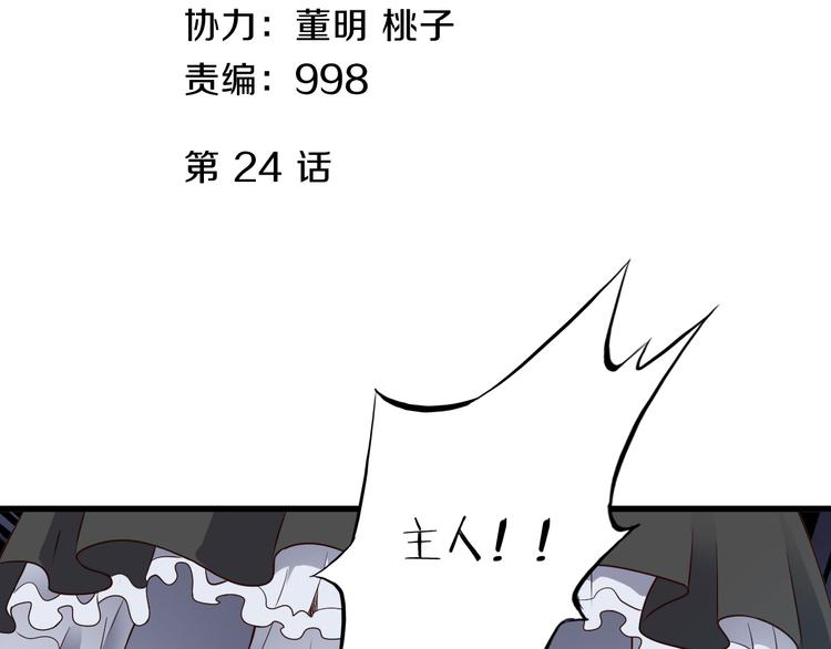 第24话 自愈之体(1/2)-第24话