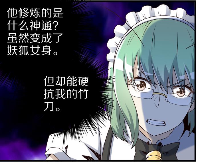 第24话 自愈之体(1/2)-第24话