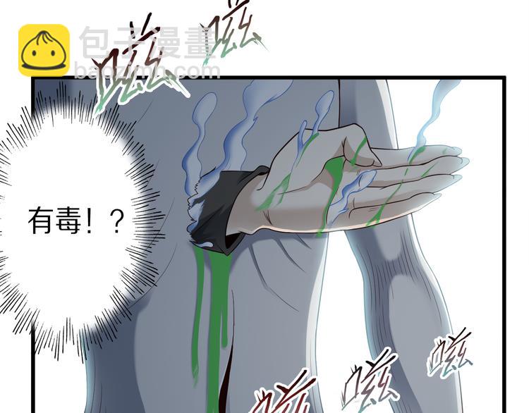 第24话 自愈之体(1/2)-第24话