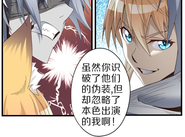 第24话 自愈之体(1/2)-第24话