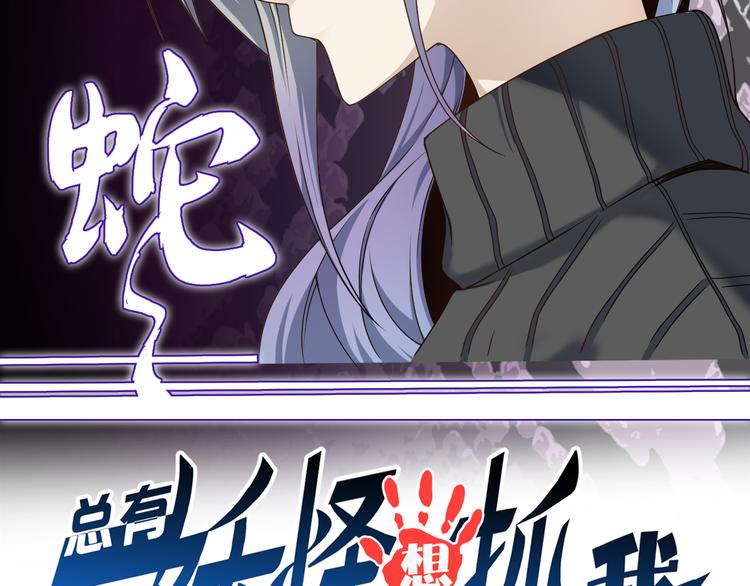 第26话 蛇精大战蜈蚣(1/2)-第26话