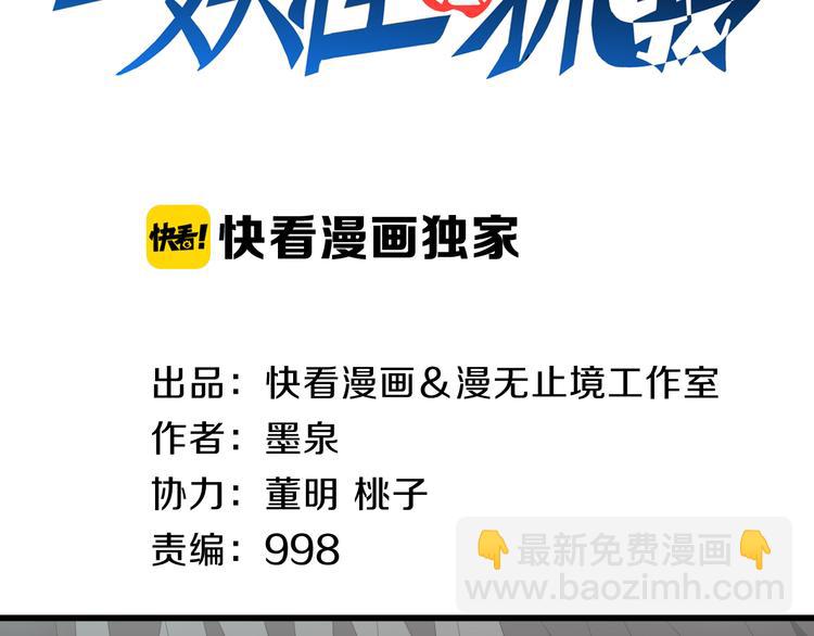 第26话 蛇精大战蜈蚣(1/2)-第26话