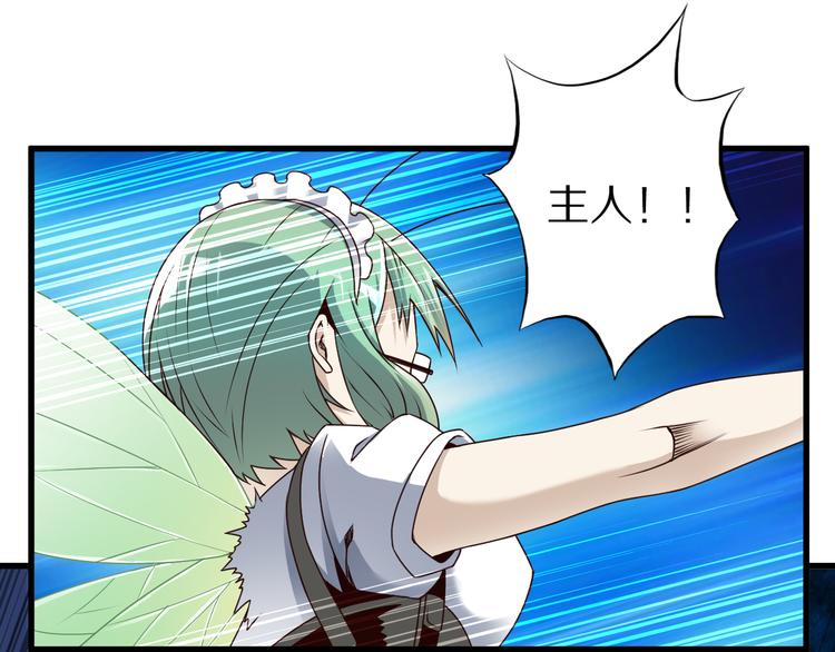 第28话 夺舍(1/2)-第28话