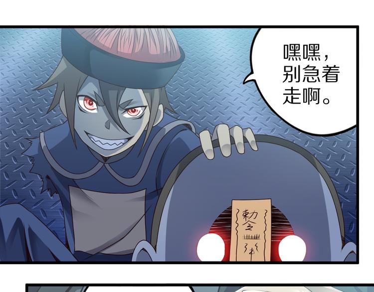 第28话 夺舍(1/2)-第28话