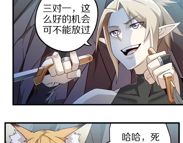 第28话 夺舍(1/2)-第28话