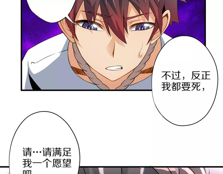 第4话 愿望(1/2)-第4话