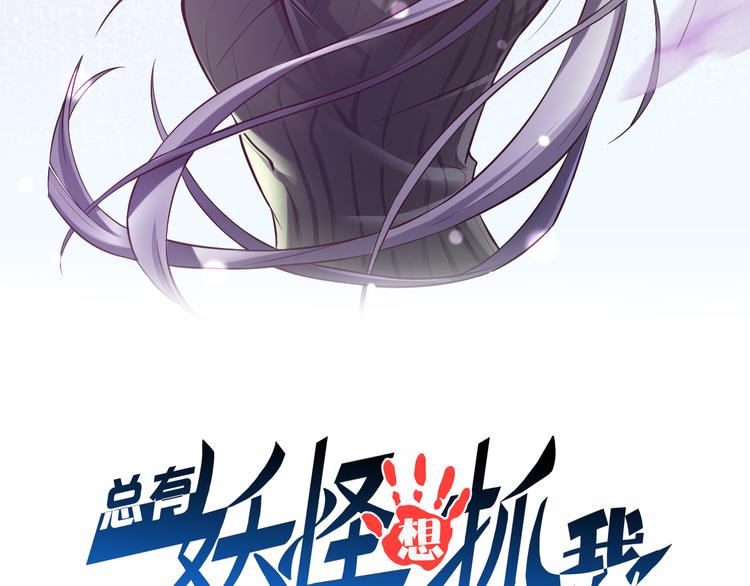 第32话 夺舍博弈(1/3)-第32话