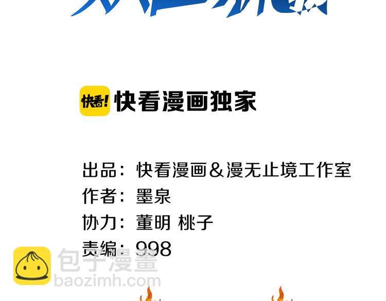 第32话 夺舍博弈(1/3)-第32话