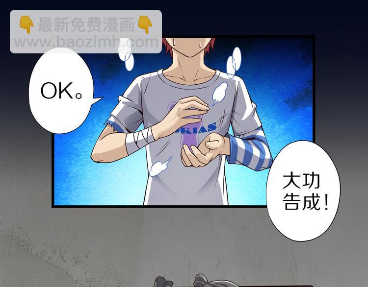 第32话 夺舍博弈(1/3)-第32话