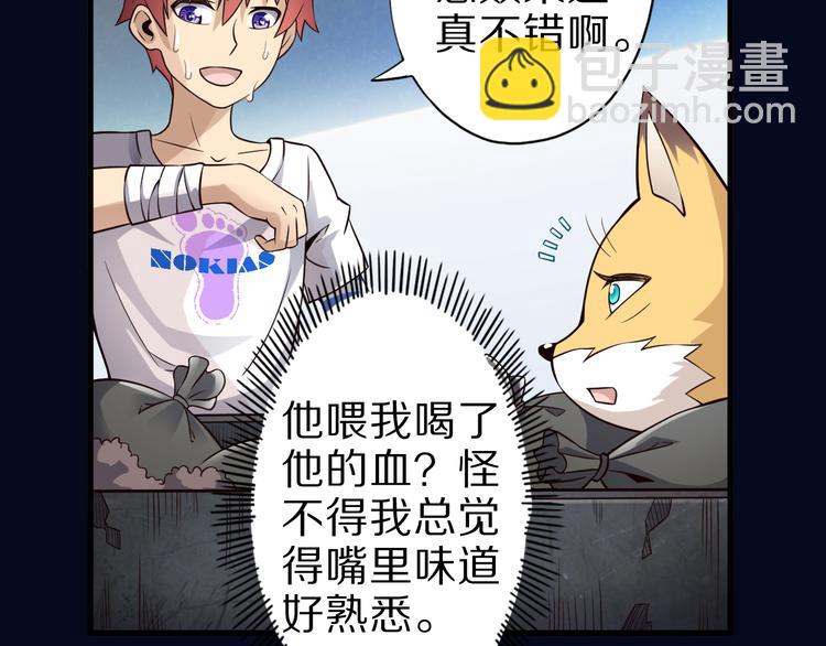 第32话 夺舍博弈(1/3)-第32话