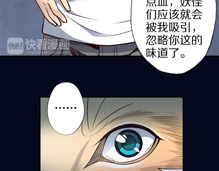 第32话 夺舍博弈(1/3)-第32话